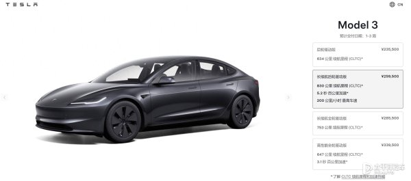 卓越汇 特斯拉Model 3长续航后驱版降价 下调1万元