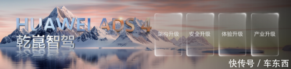 张吧策路 25.99万起预售！广汽传祺向往S9搭满血华为方案，城区NOA 像老司机